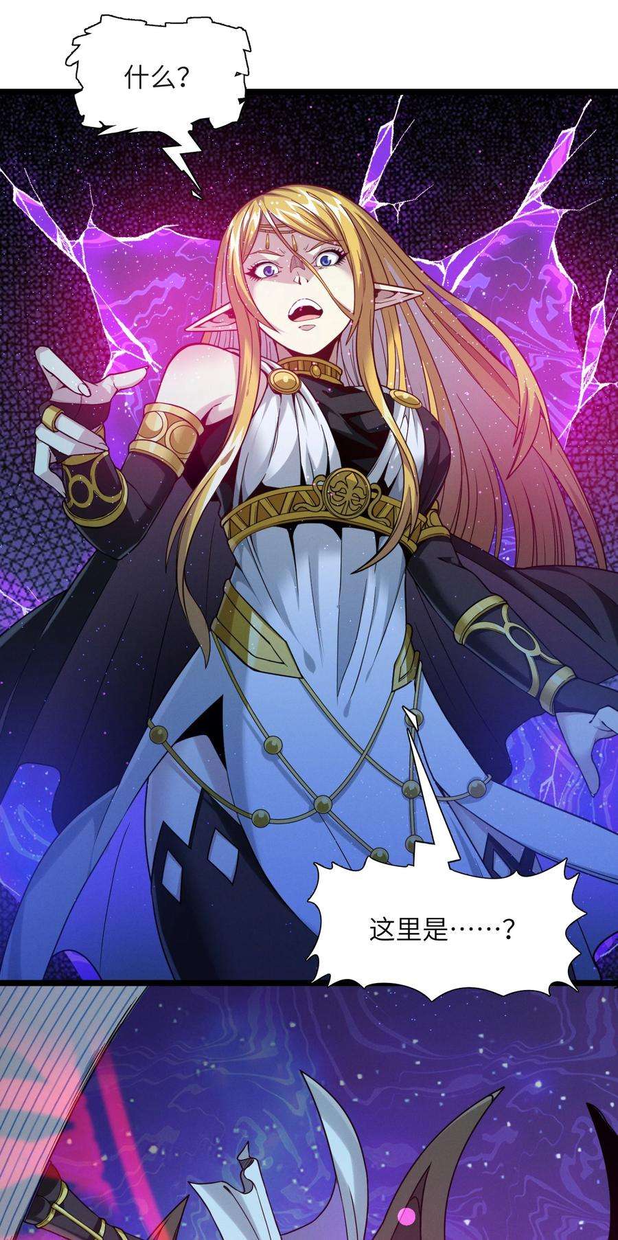 我真不是邪神走狗025 纹章学