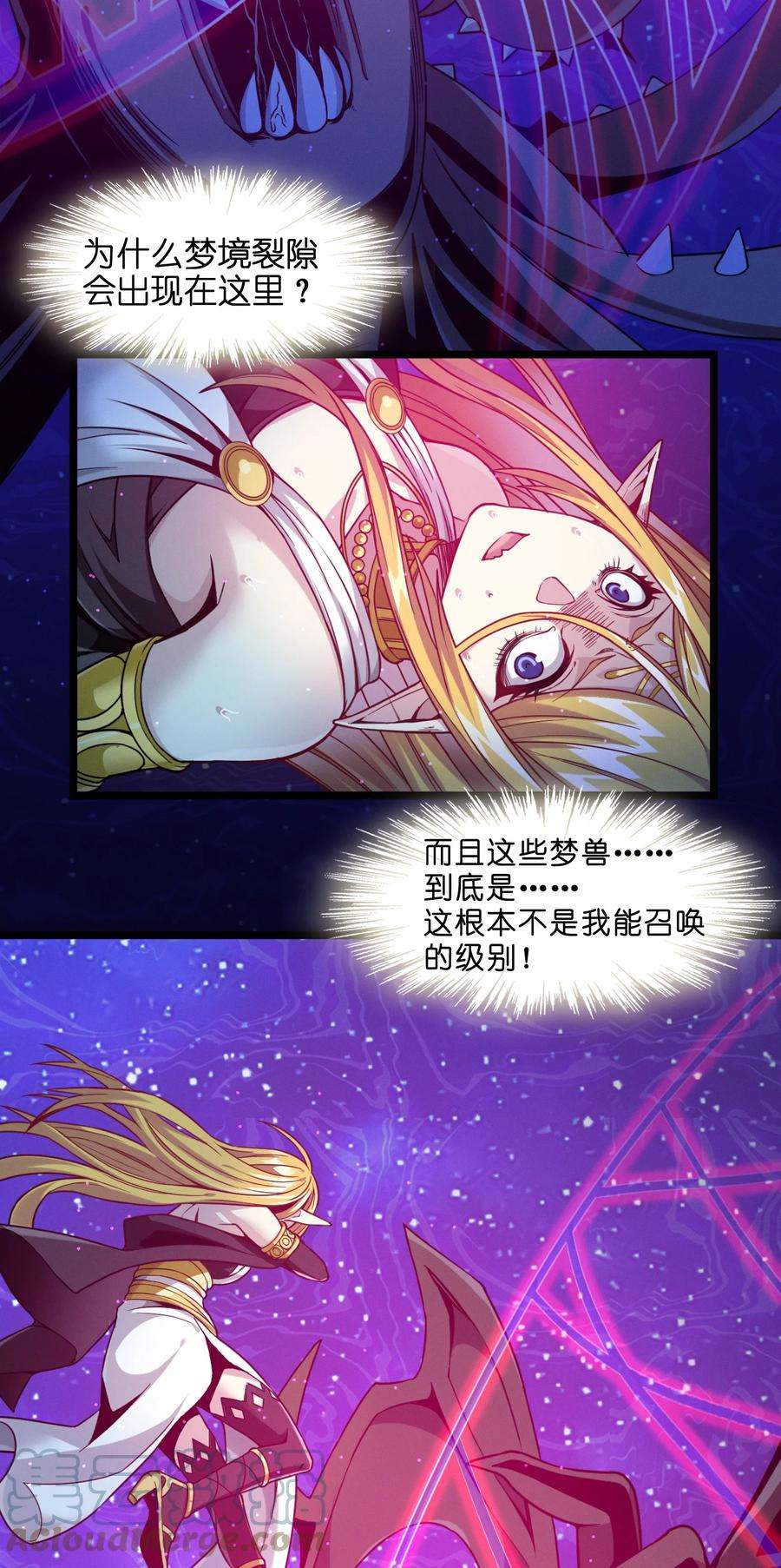 我真不是邪神走狗025 纹章学