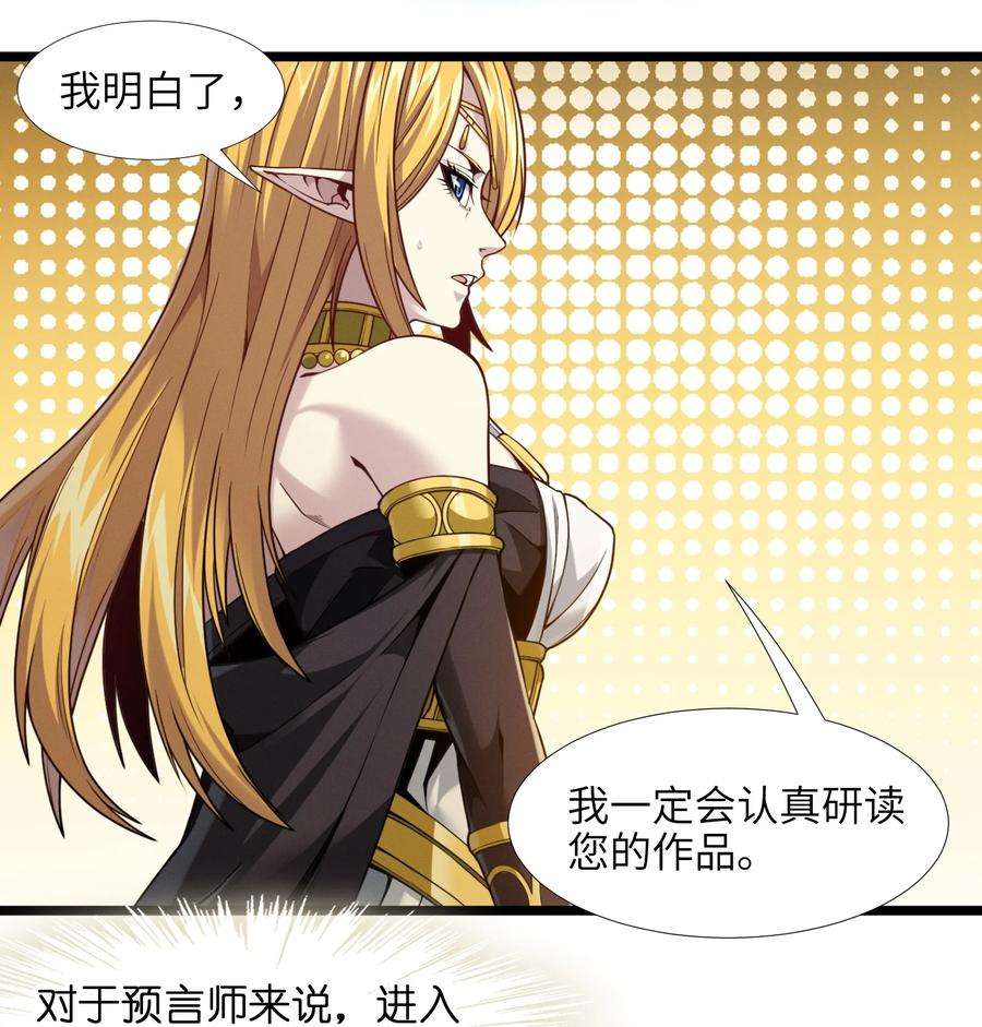 我真不是邪神走狗025 纹章学