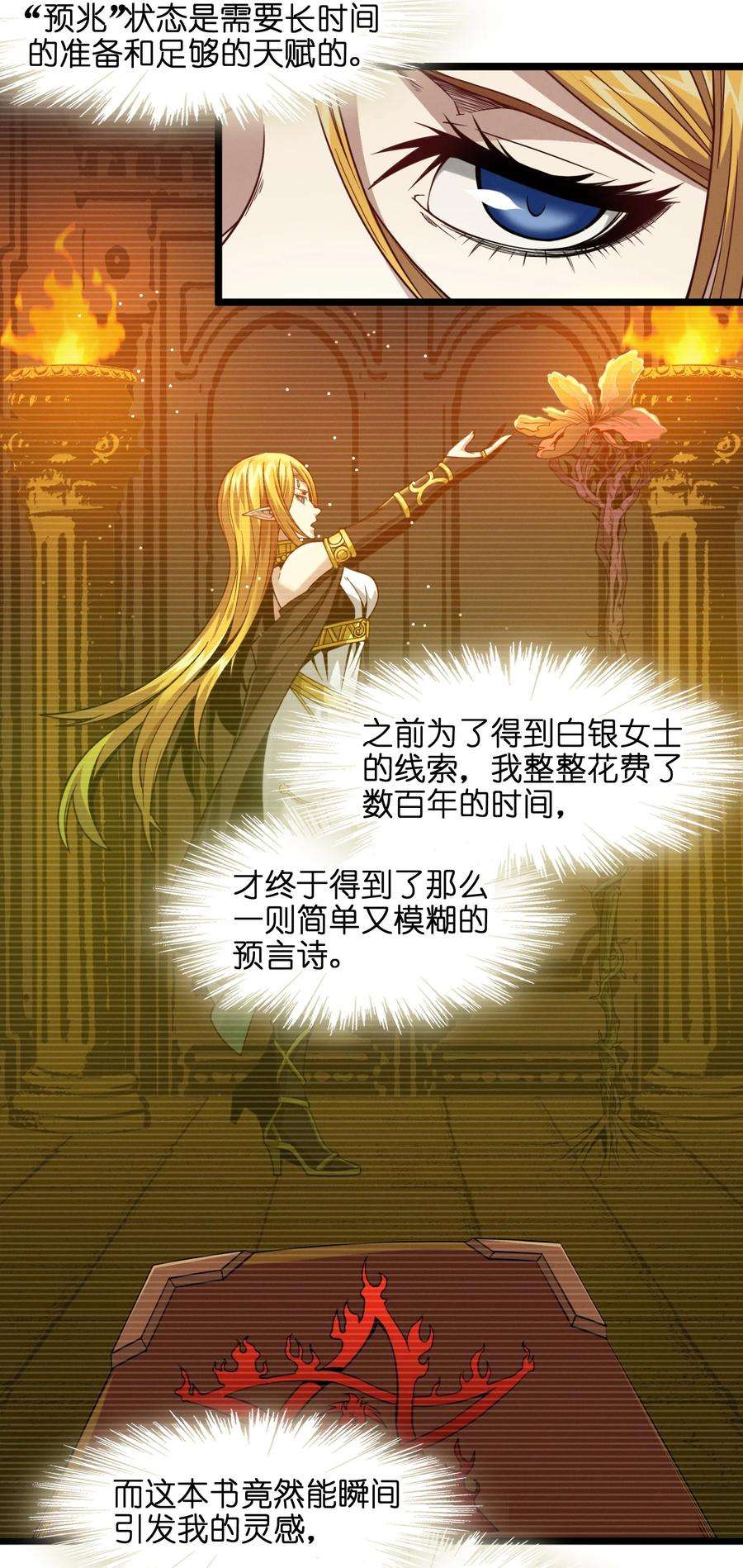 我真不是邪神走狗025 纹章学