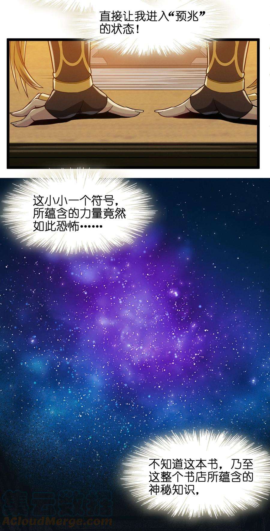 我真不是邪神走狗025 纹章学