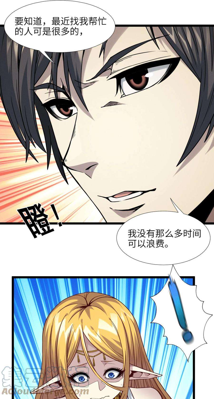 我真不是邪神走狗025 纹章学