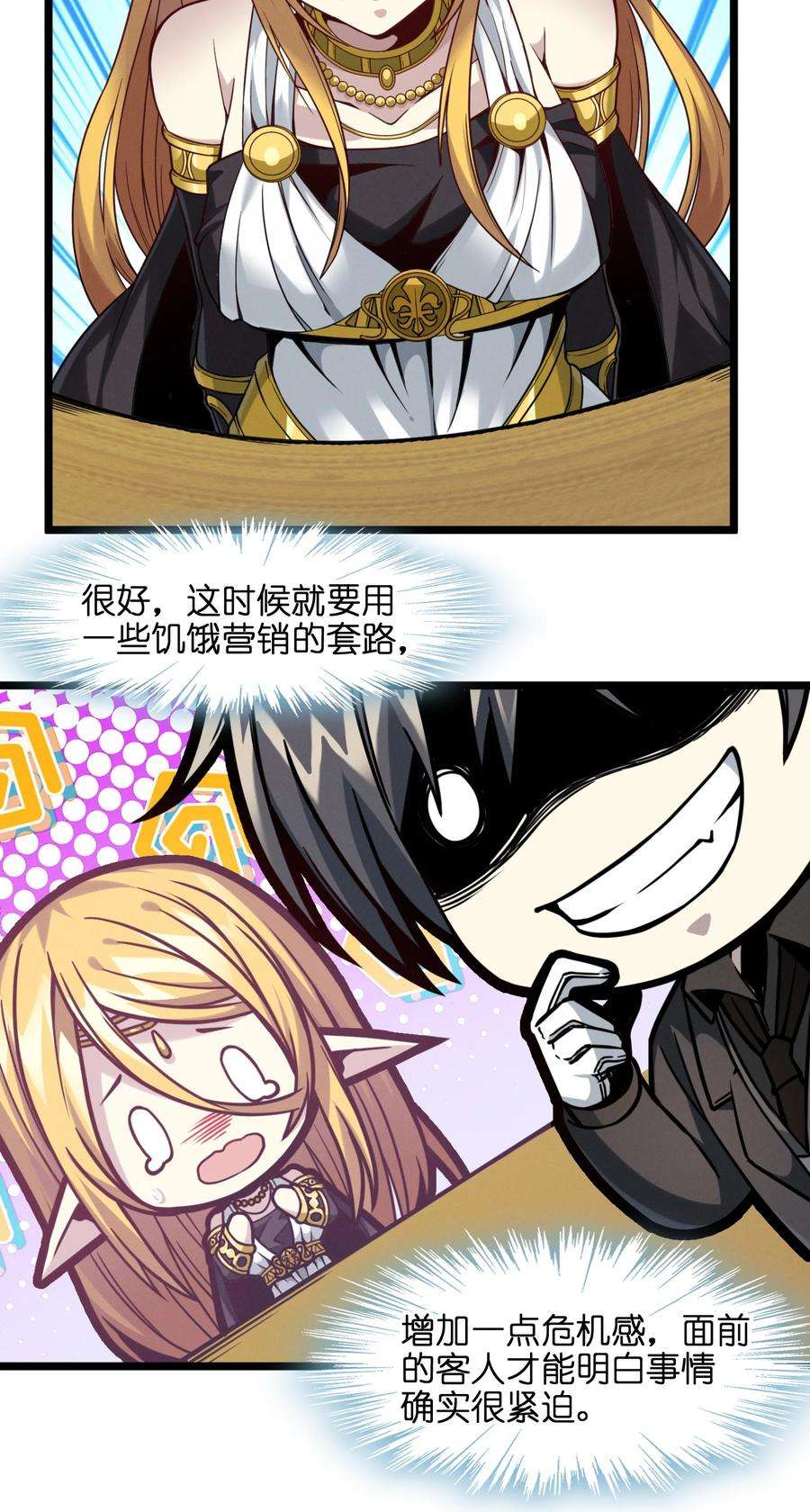 我真不是邪神走狗025 纹章学