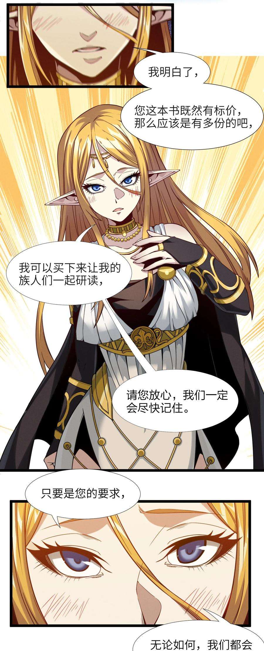 我真不是邪神走狗025 纹章学