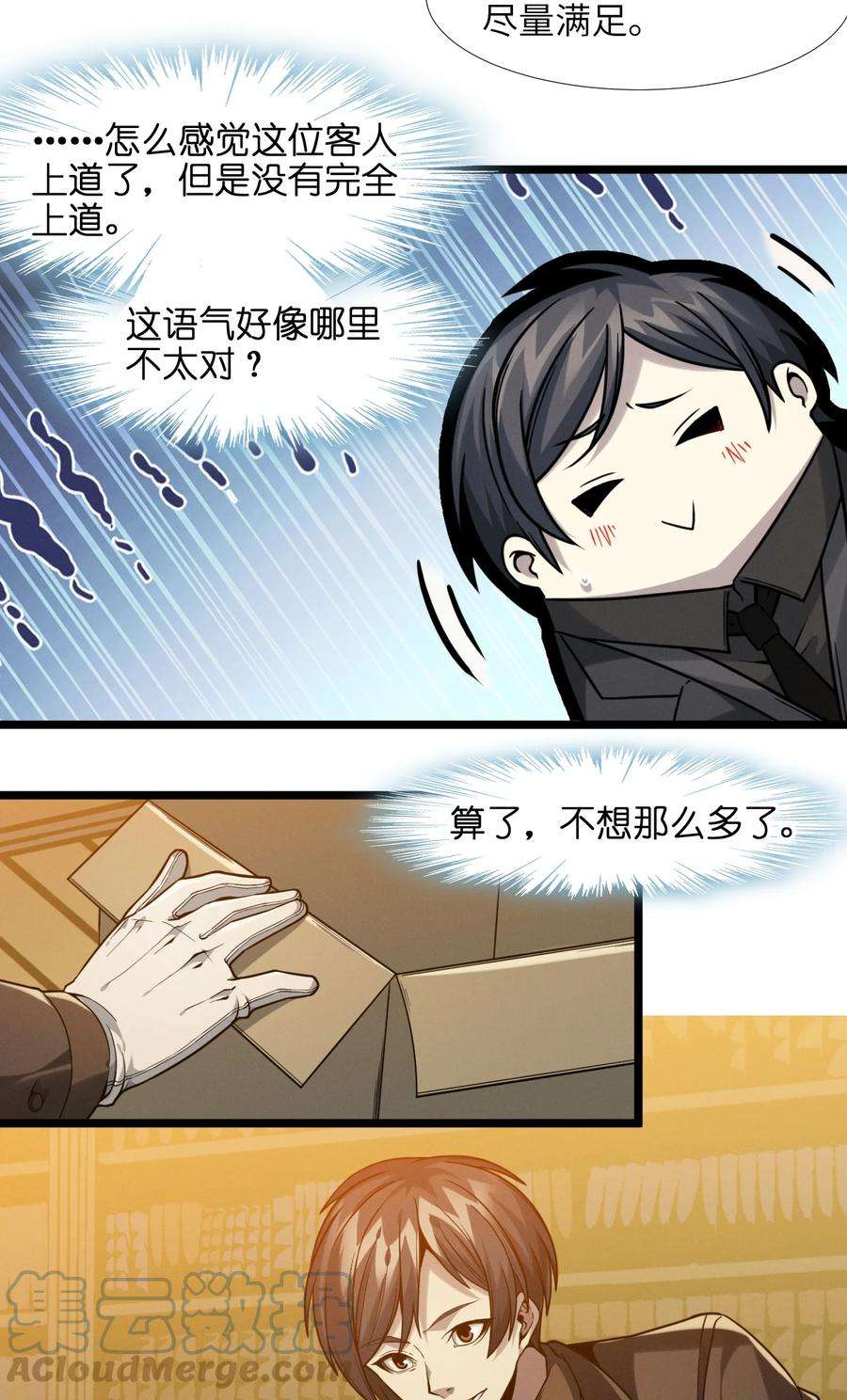 我真不是邪神走狗025 纹章学