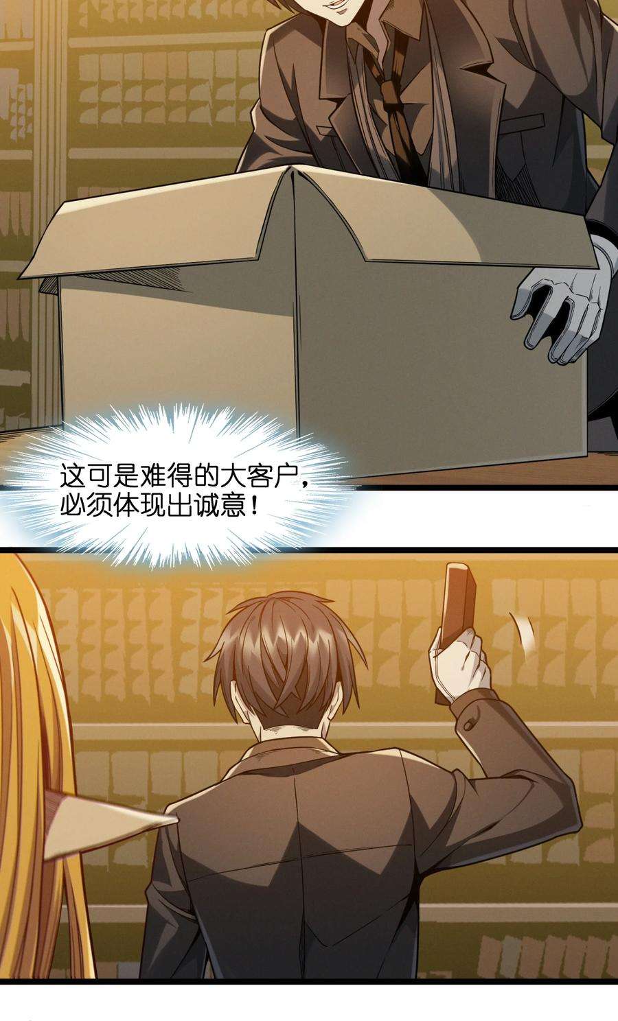 我真不是邪神走狗025 纹章学