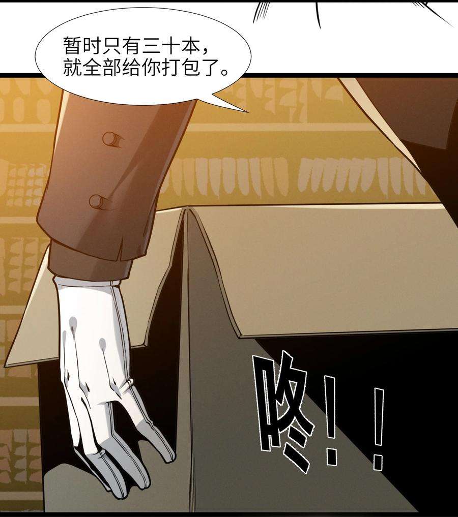 我真不是邪神走狗025 纹章学