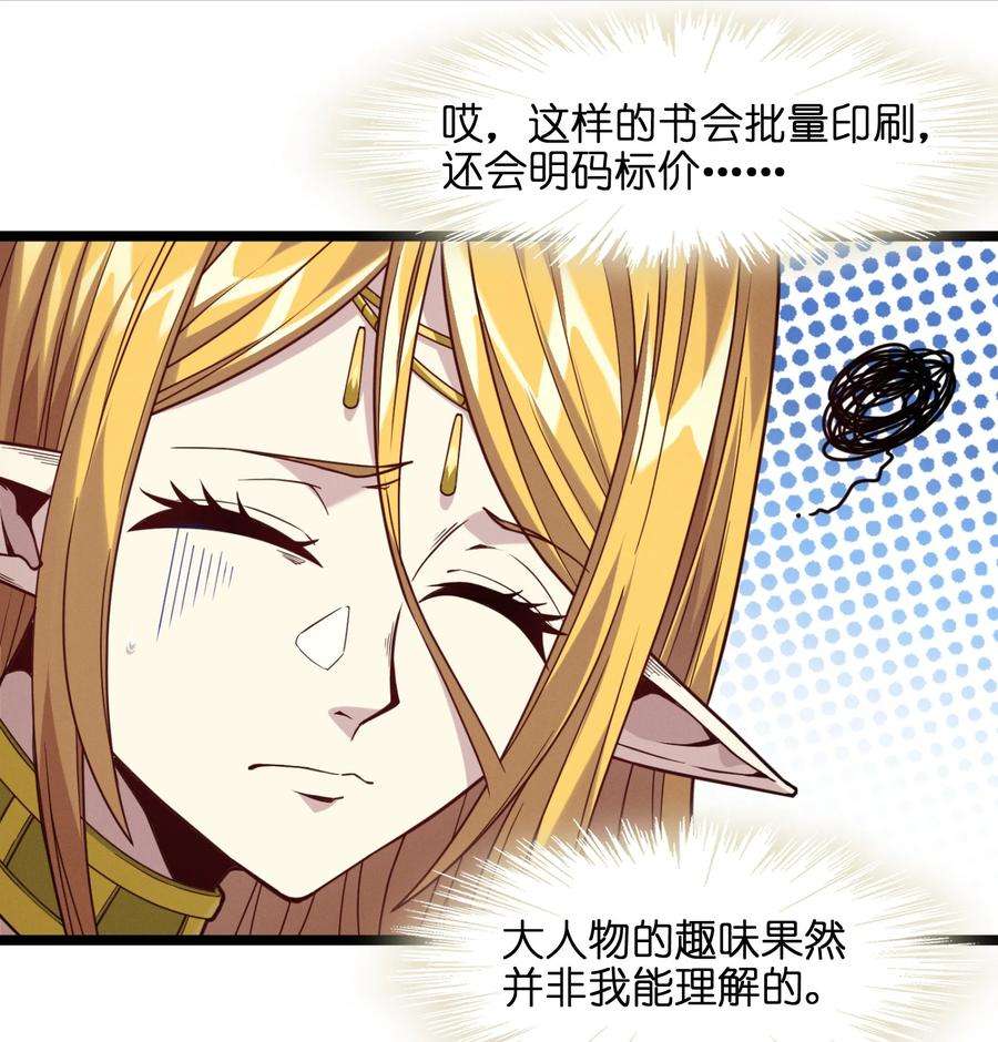 我真不是邪神走狗025 纹章学