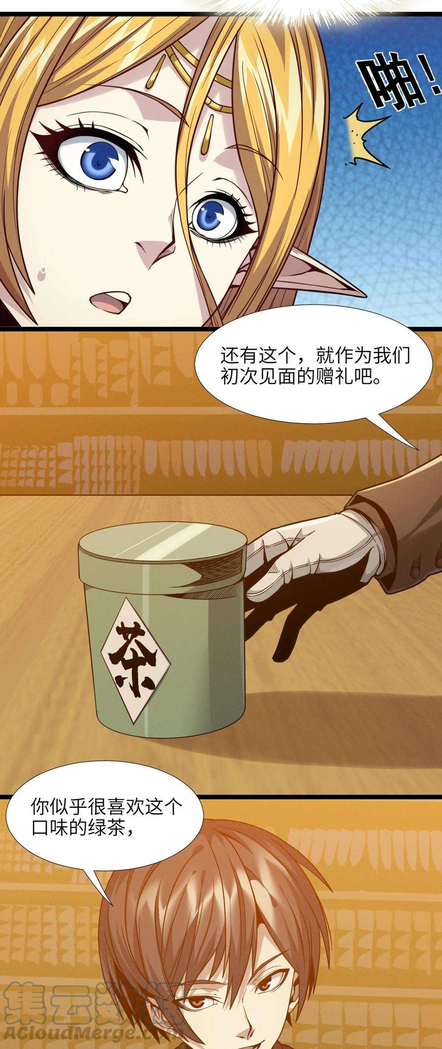 我真不是邪神走狗025 纹章学