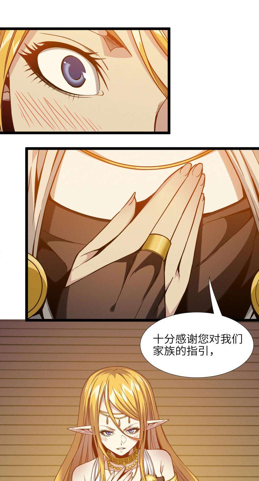 我真不是邪神走狗025 纹章学