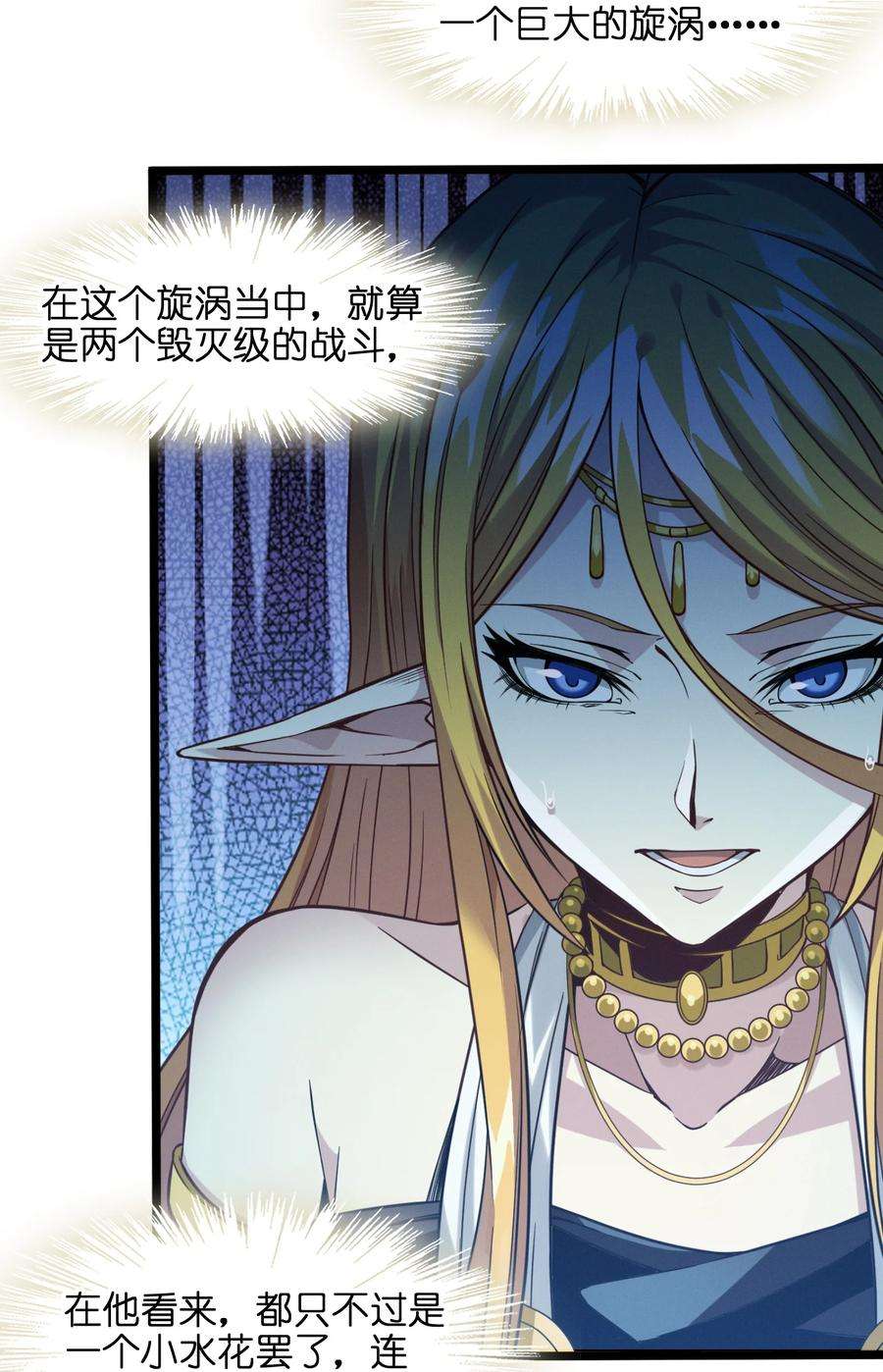 我真不是邪神走狗025 纹章学