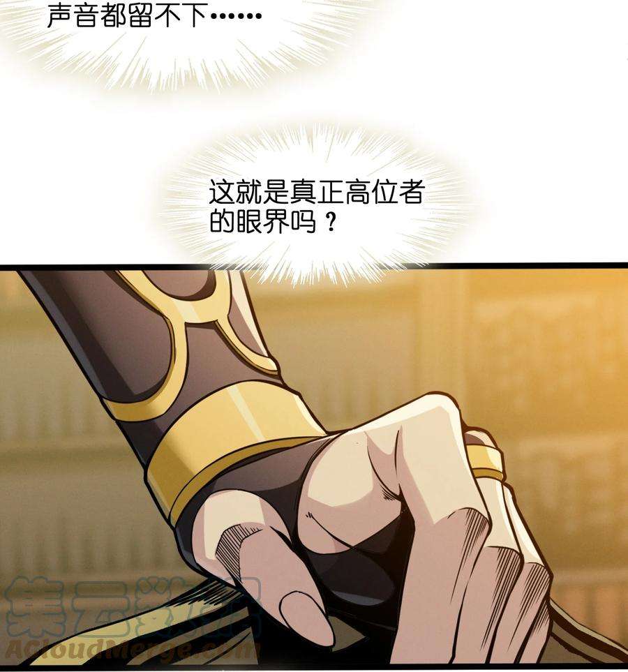 我真不是邪神走狗025 纹章学