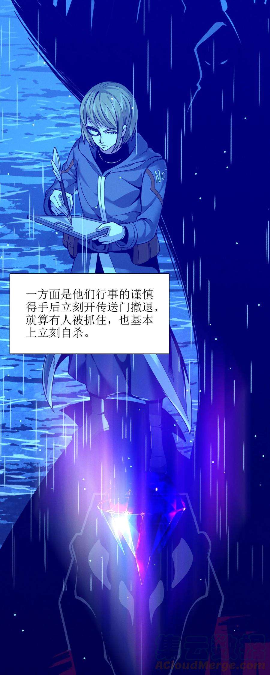 我真不是邪神走狗026 鸢尾花与真理会
