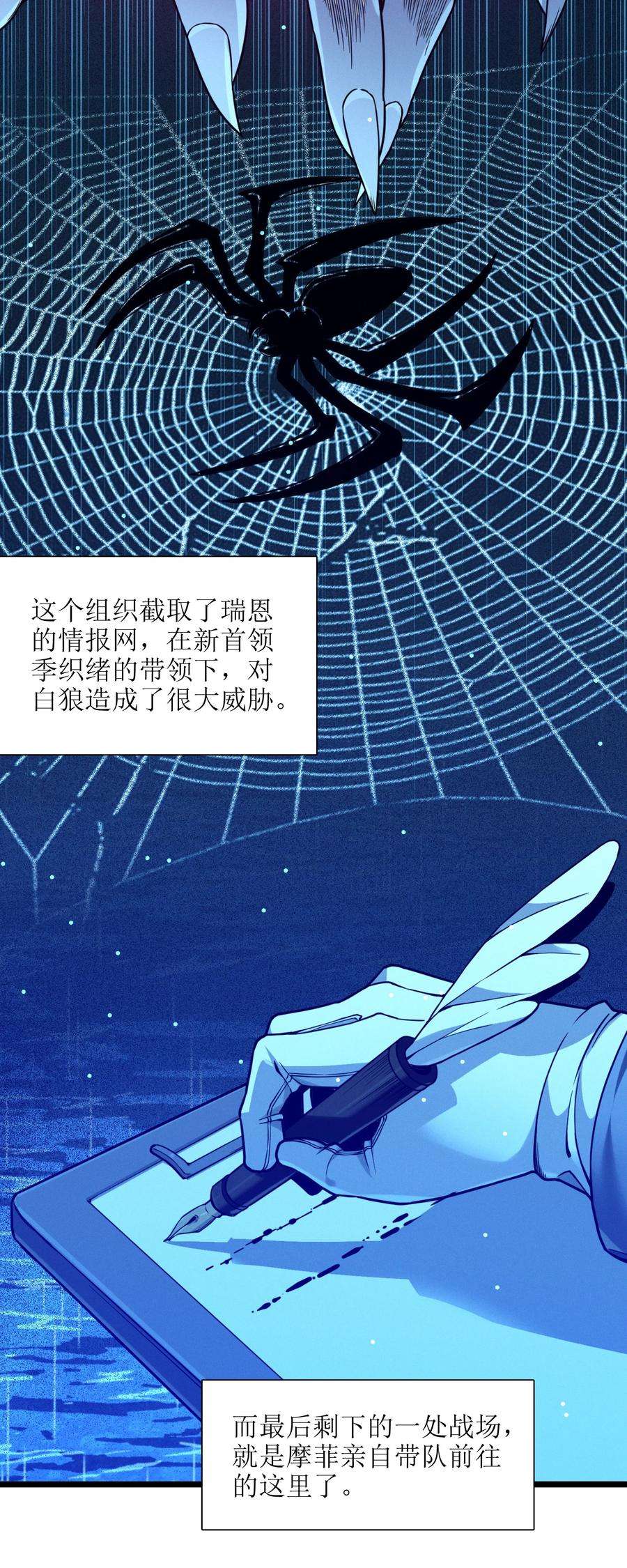 我真不是邪神走狗026 鸢尾花与真理会