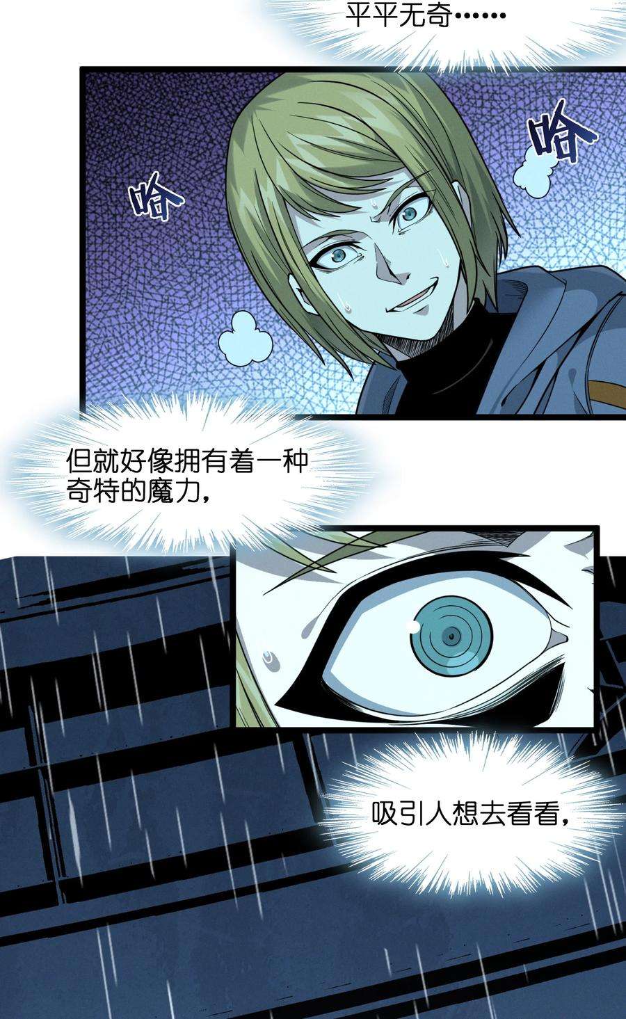 我真不是邪神走狗026 鸢尾花与真理会