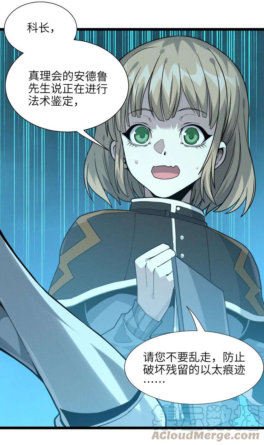我真不是邪神走狗026 鸢尾花与真理会