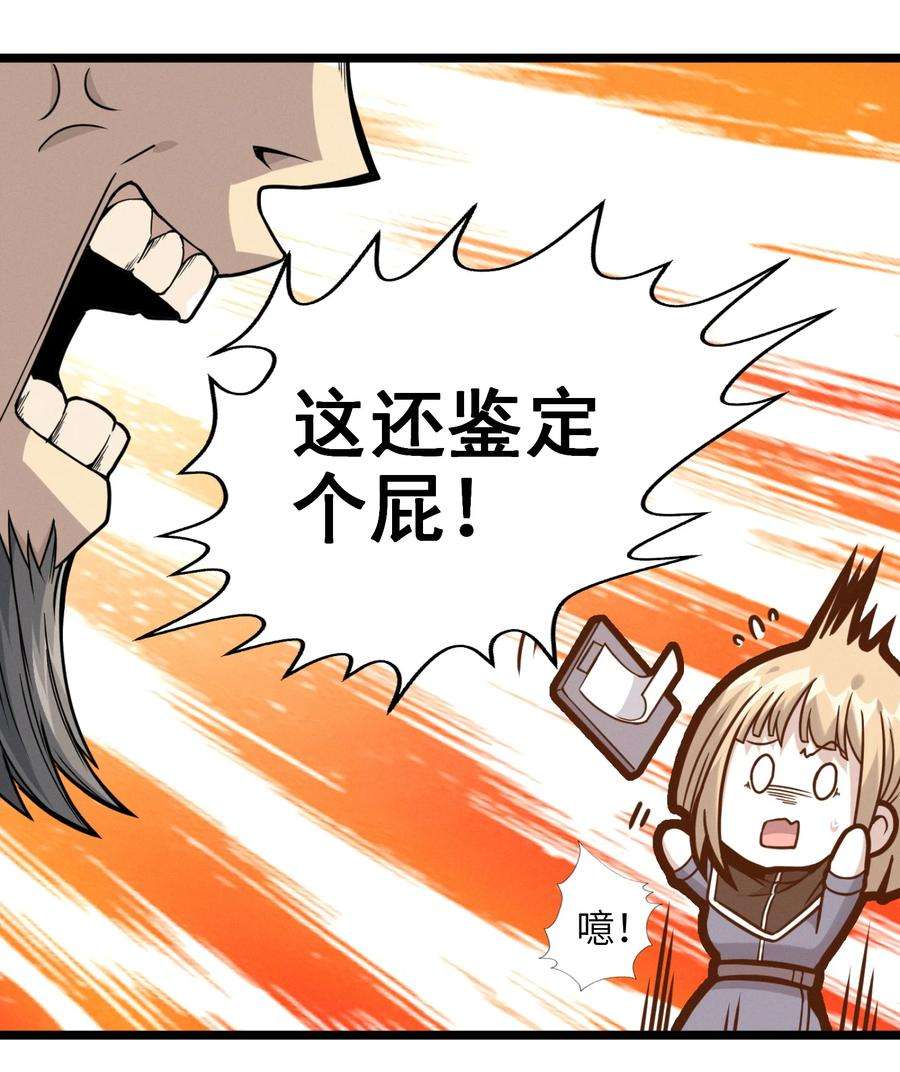 我真不是邪神走狗026 鸢尾花与真理会