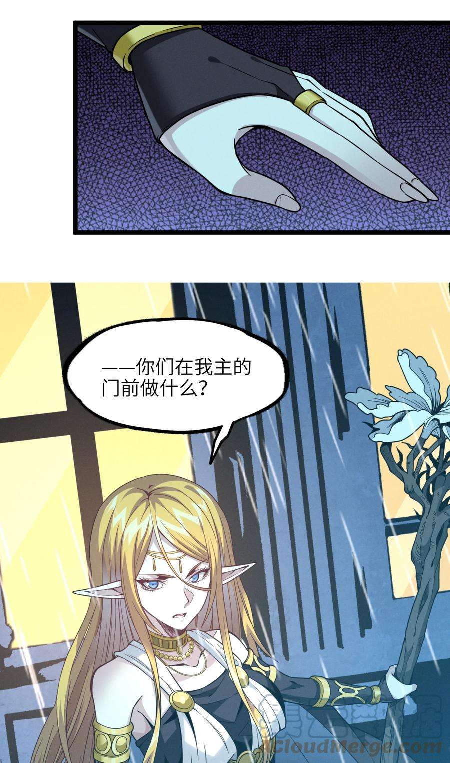 我真不是邪神走狗026 鸢尾花与真理会