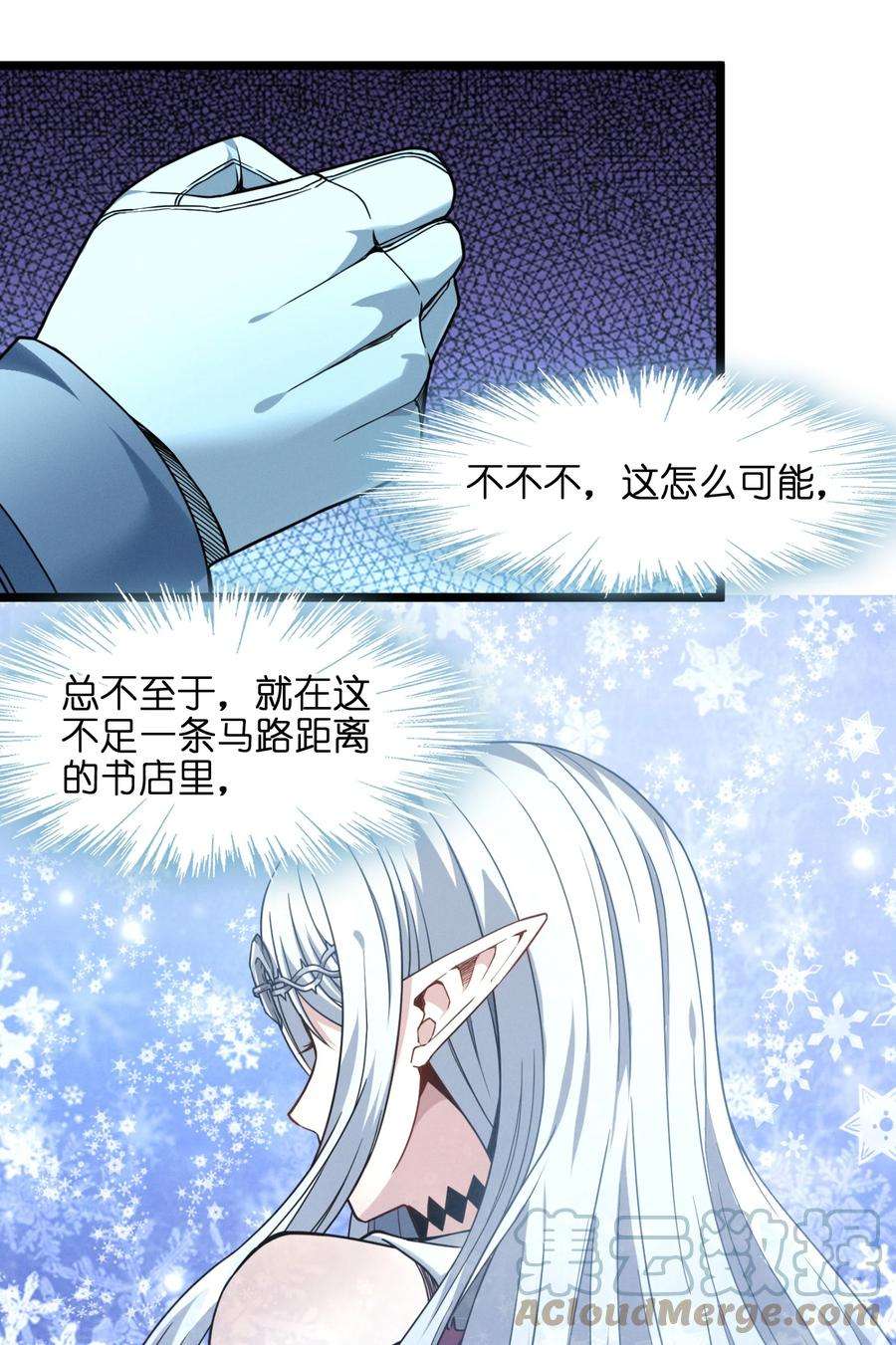 我真不是邪神走狗026 鸢尾花与真理会