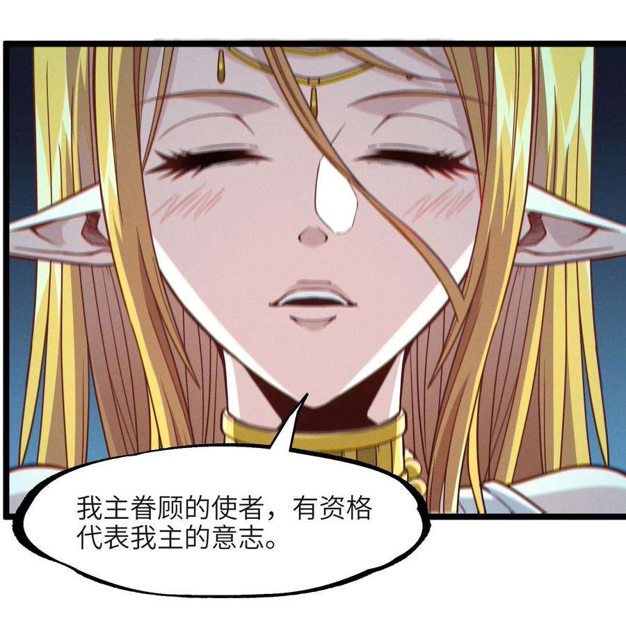 我真不是邪神走狗026 鸢尾花与真理会