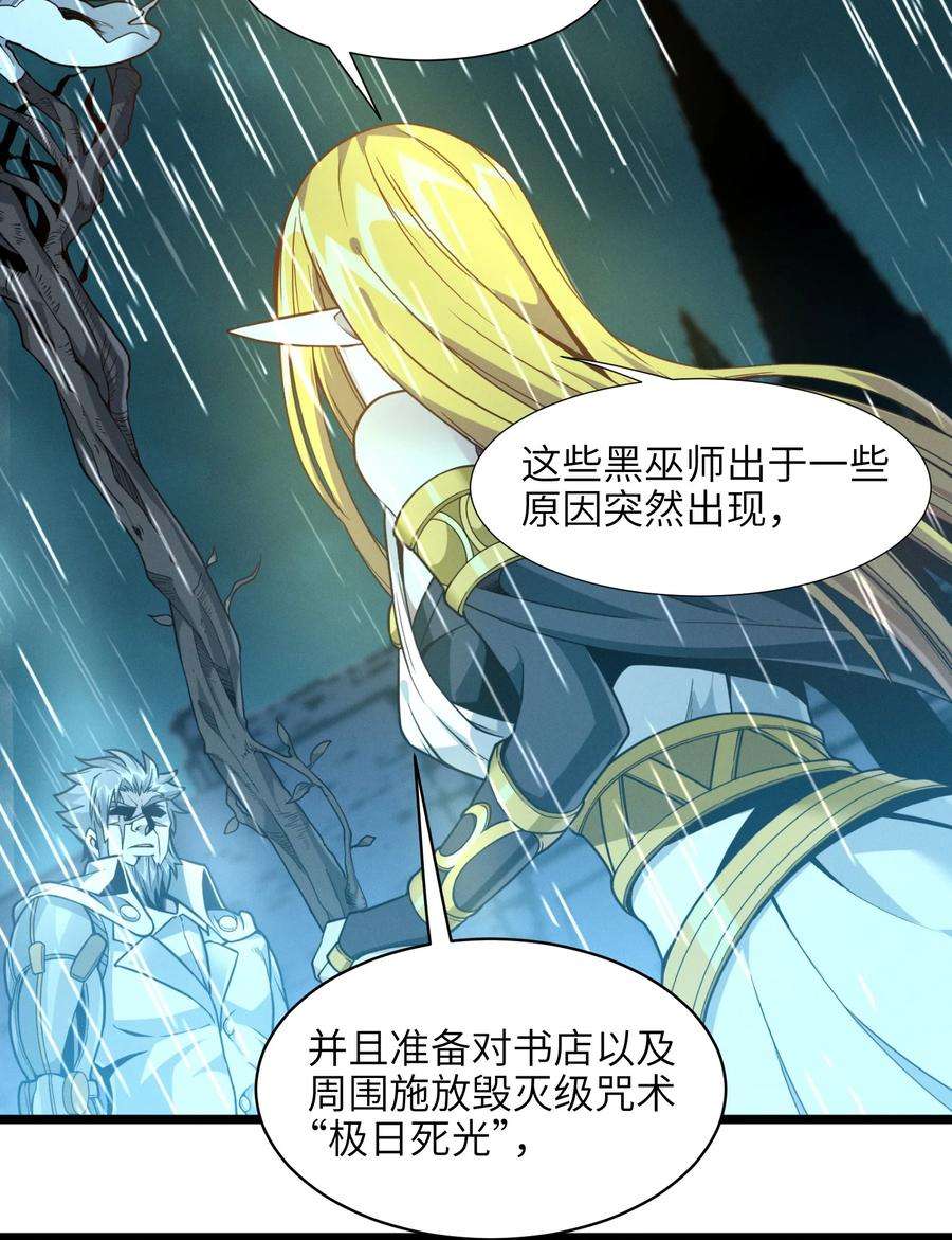 我真不是邪神走狗026 鸢尾花与真理会