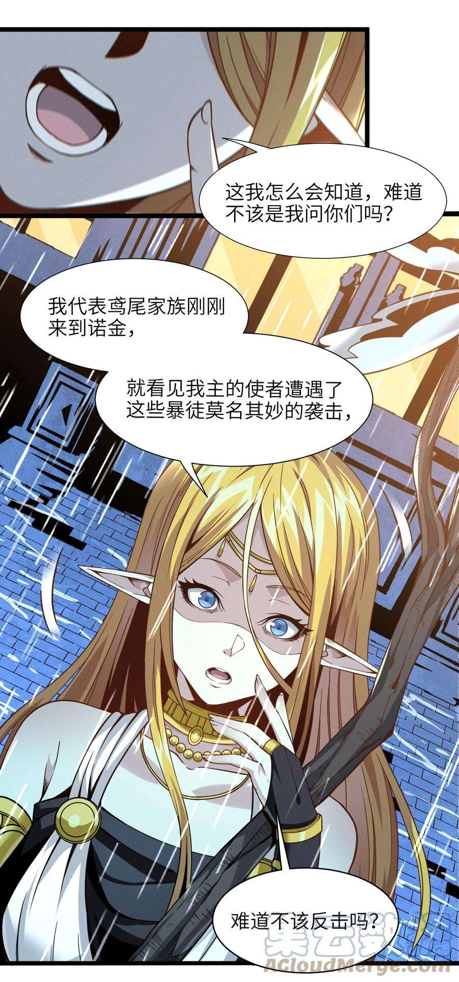我真不是邪神走狗026 鸢尾花与真理会