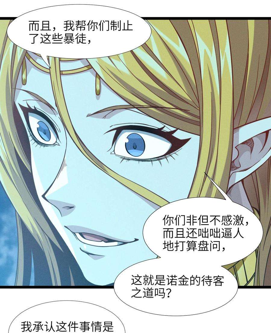 我真不是邪神走狗026 鸢尾花与真理会