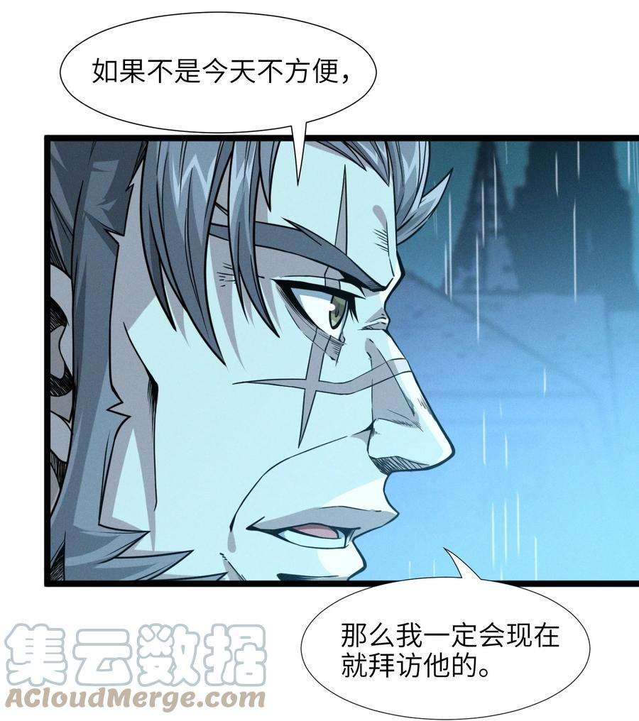 我真不是邪神走狗026 鸢尾花与真理会