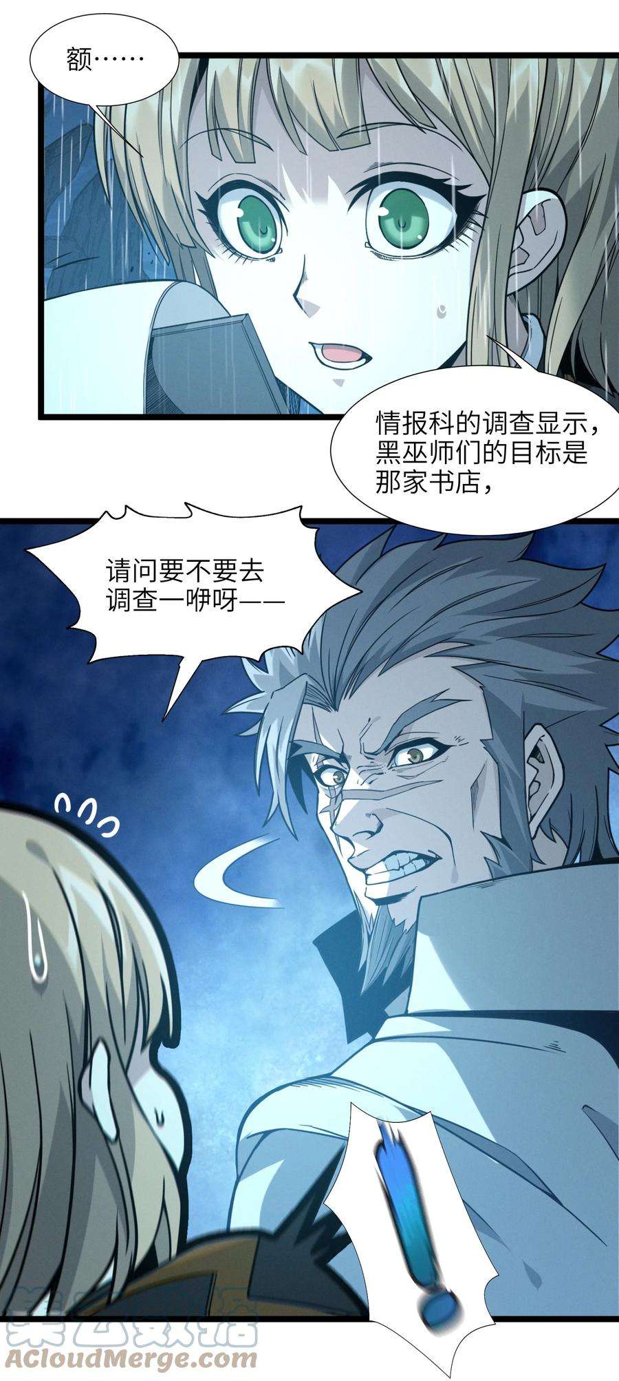 我真不是邪神走狗026 鸢尾花与真理会