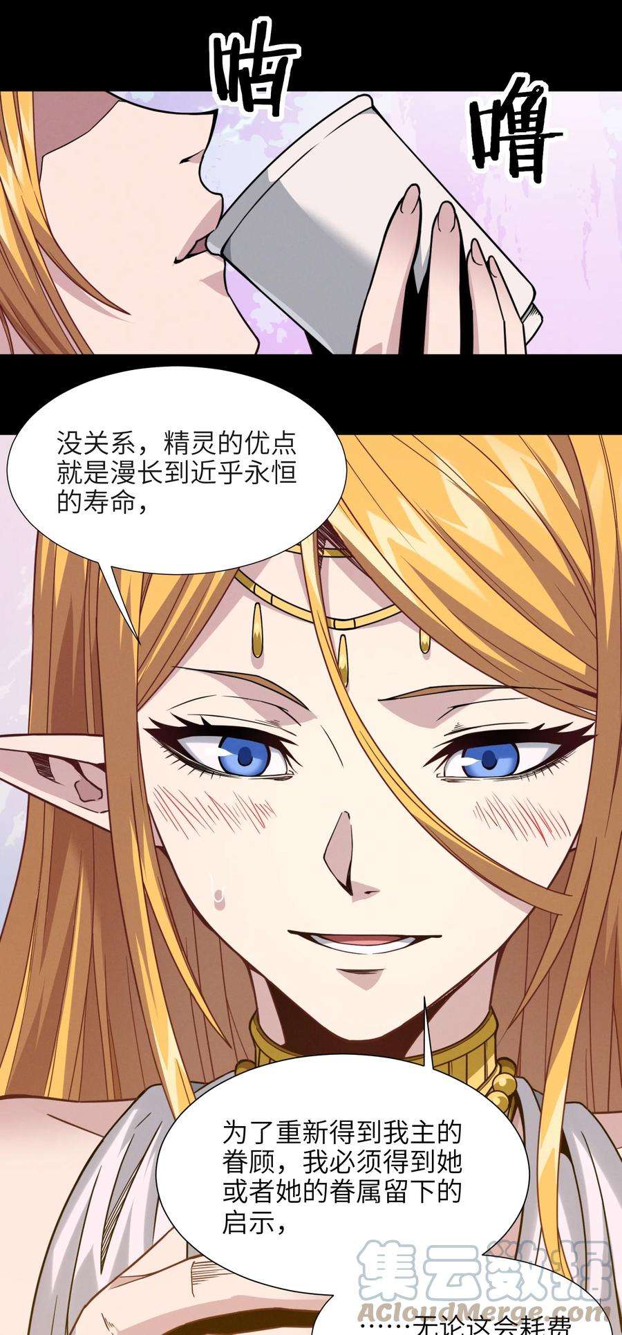 我真不是邪神走狗027 让他成为我们的眼睛