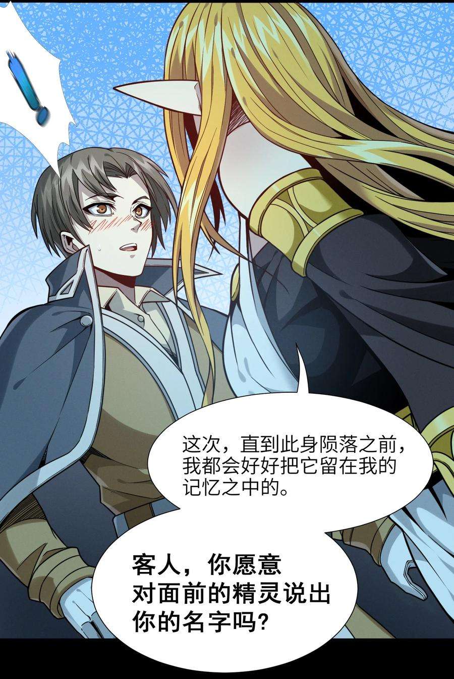 我真不是邪神走狗027 让他成为我们的眼睛