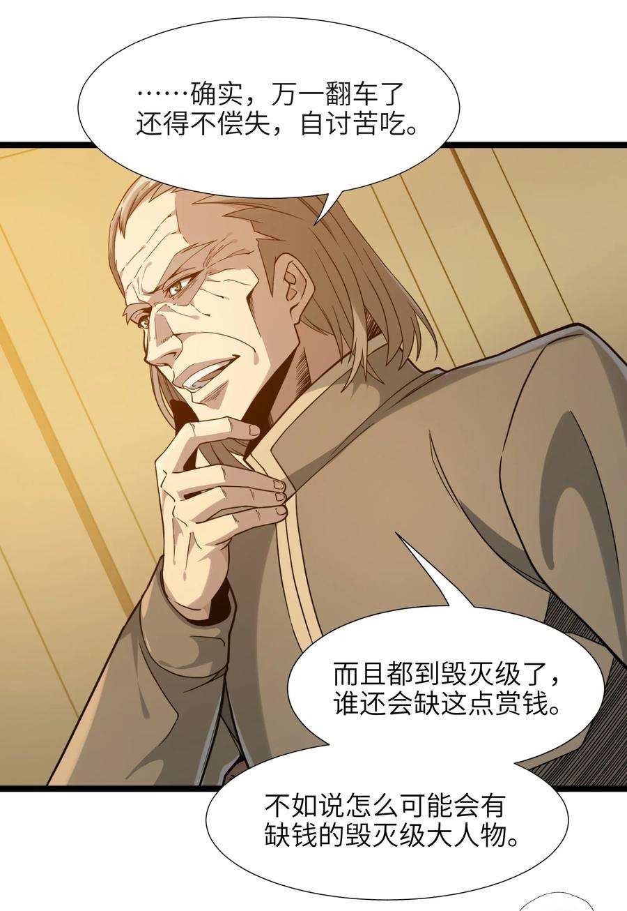 我真不是邪神走狗027 让他成为我们的眼睛