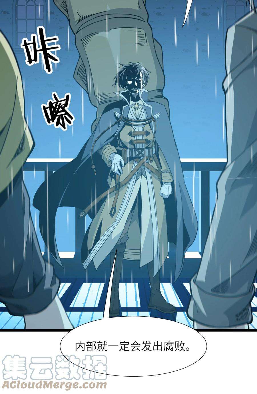 我真不是邪神走狗027 让他成为我们的眼睛