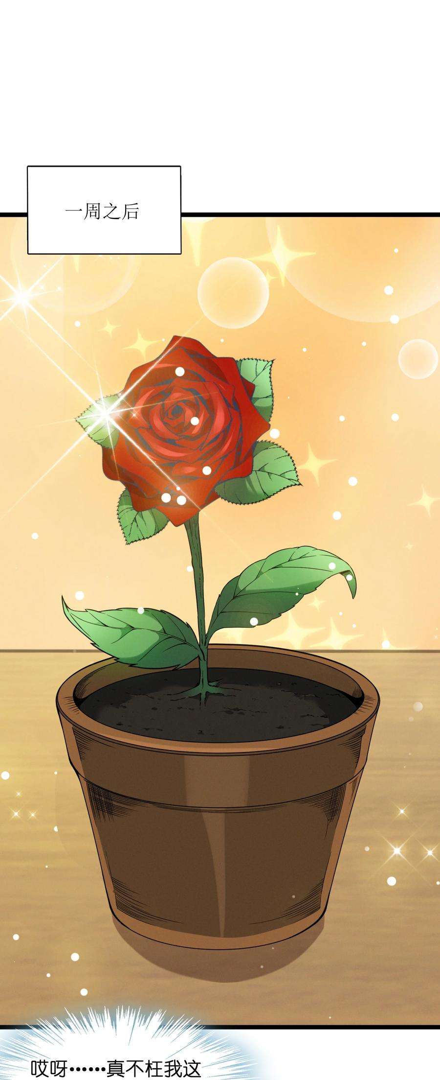 我真不是邪神走狗028 杀人诛心