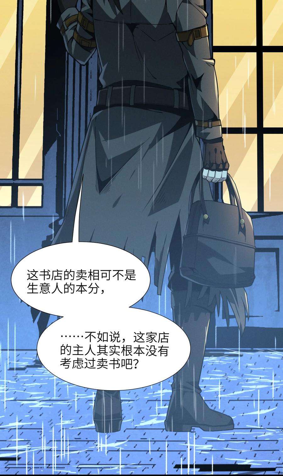 我真不是邪神走狗028 杀人诛心