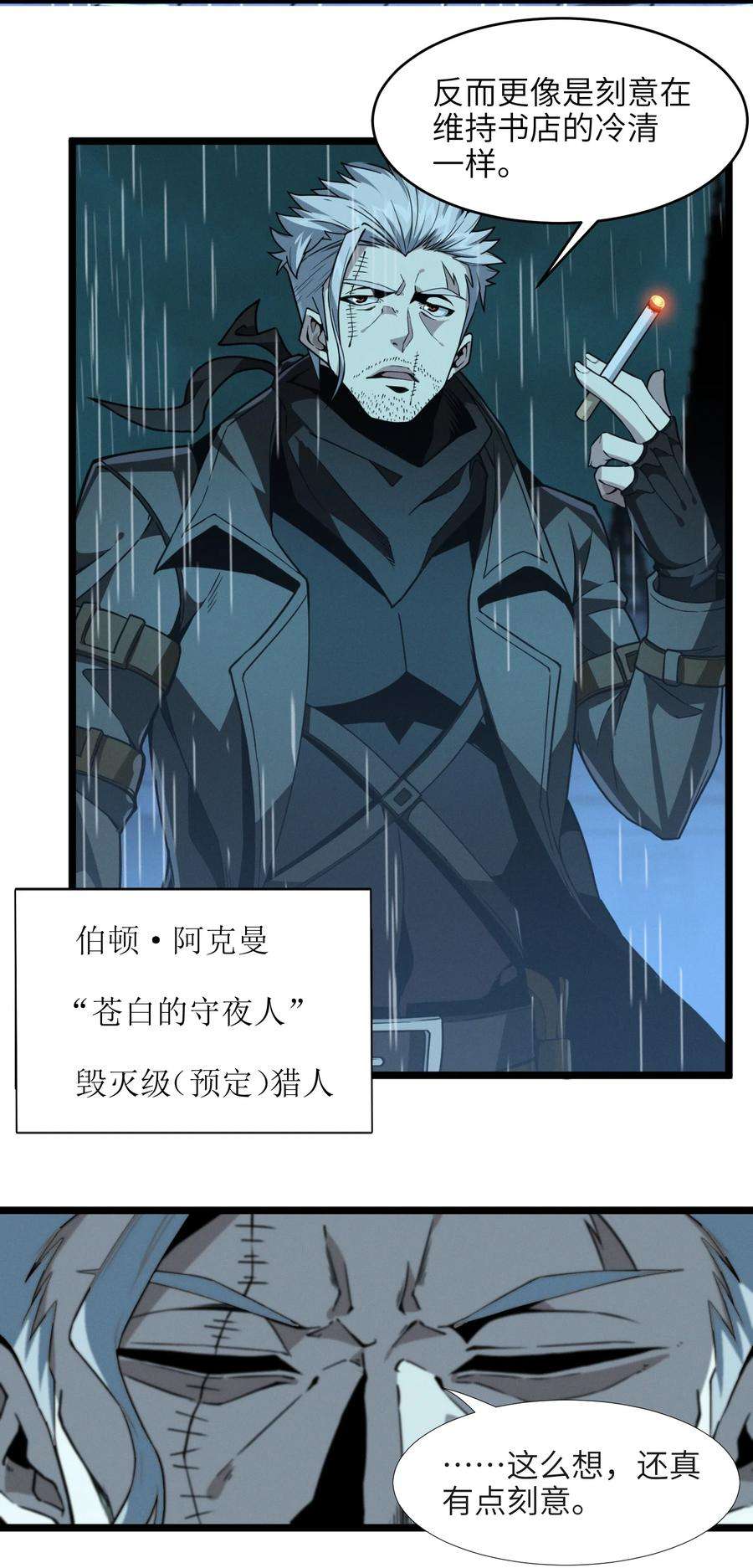 我真不是邪神走狗028 杀人诛心