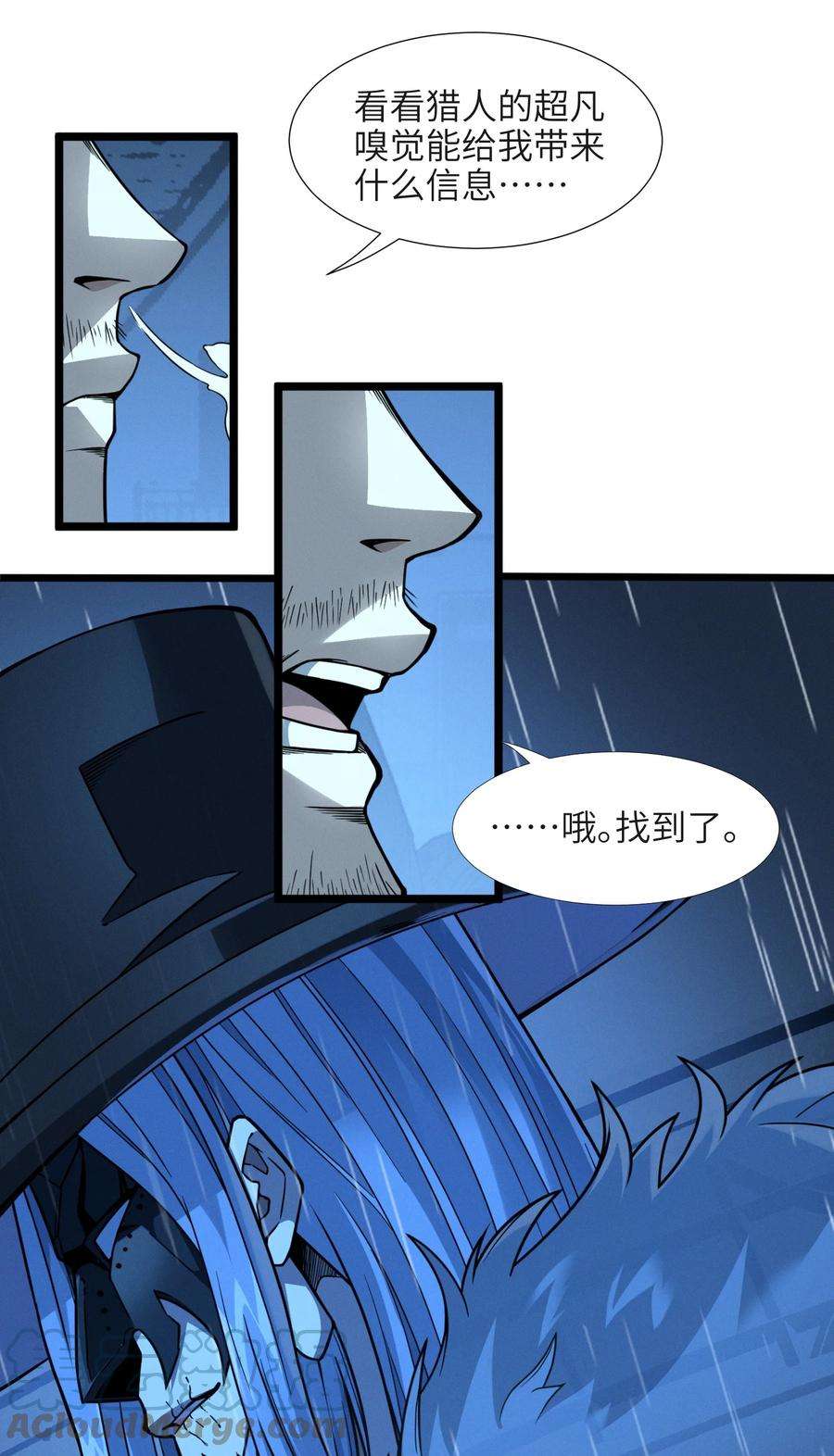 我真不是邪神走狗028 杀人诛心
