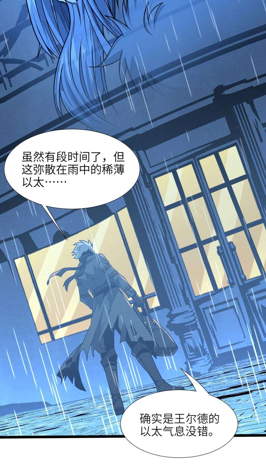 我真不是邪神走狗028 杀人诛心
