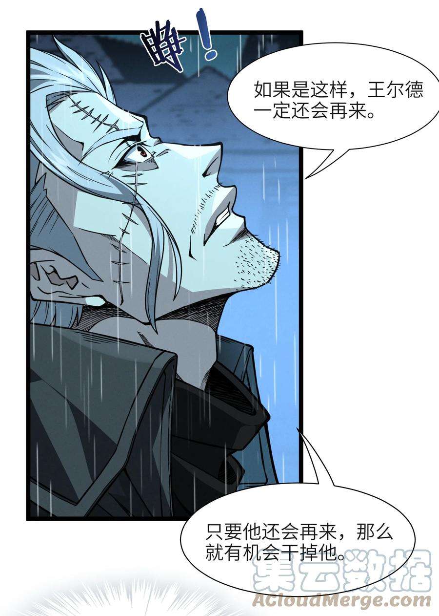 我真不是邪神走狗028 杀人诛心