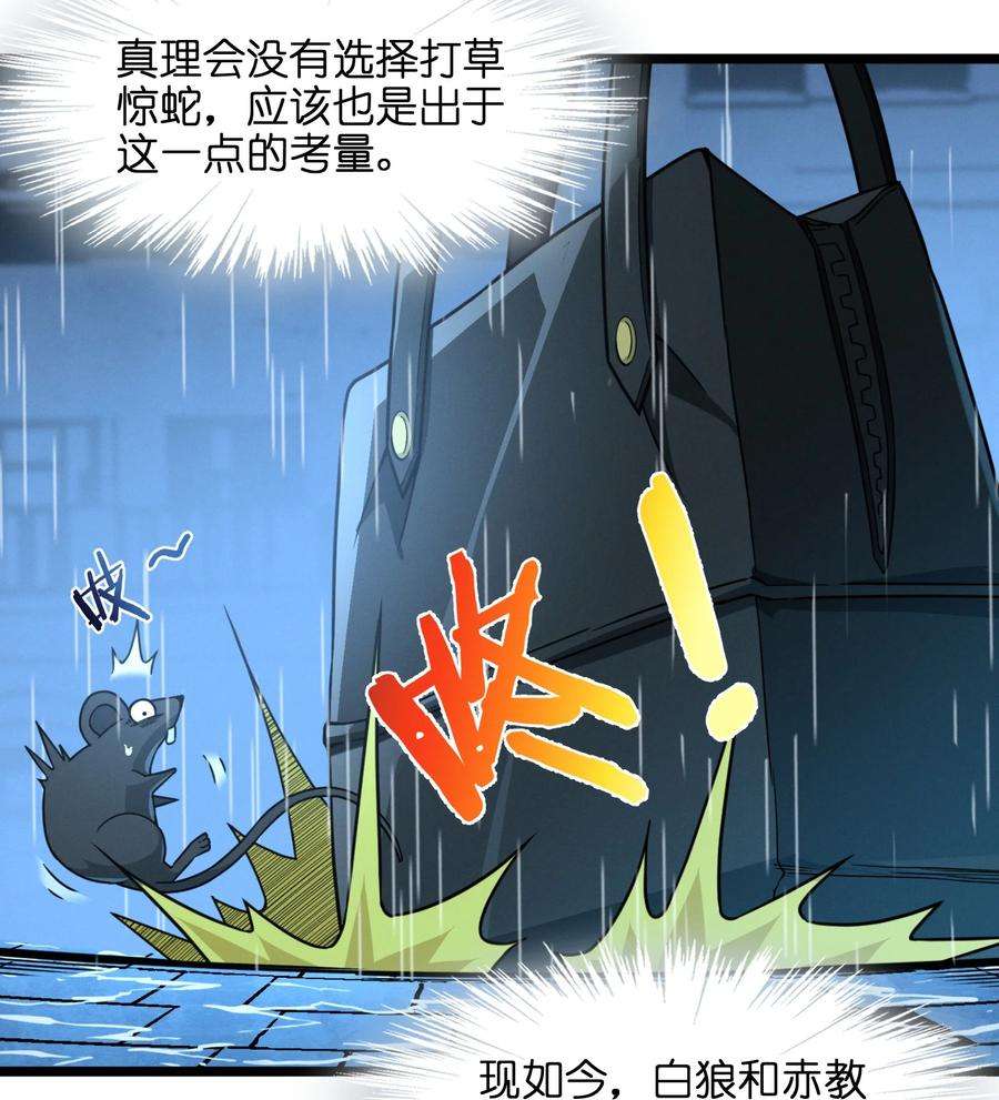 我真不是邪神走狗028 杀人诛心
