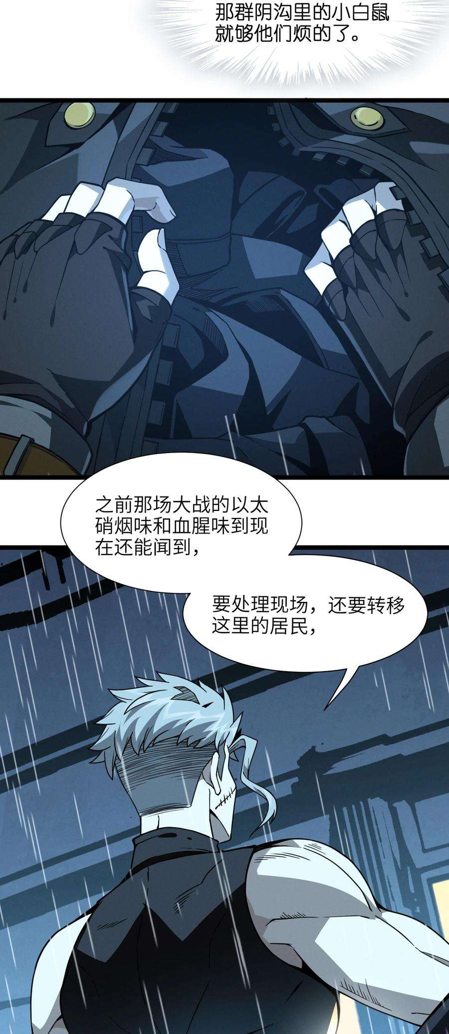 我真不是邪神走狗028 杀人诛心