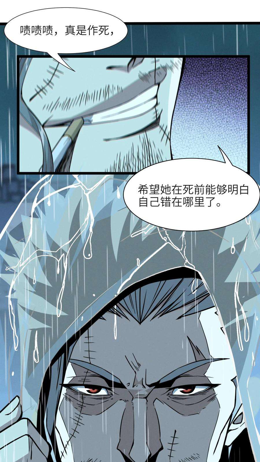 我真不是邪神走狗028 杀人诛心