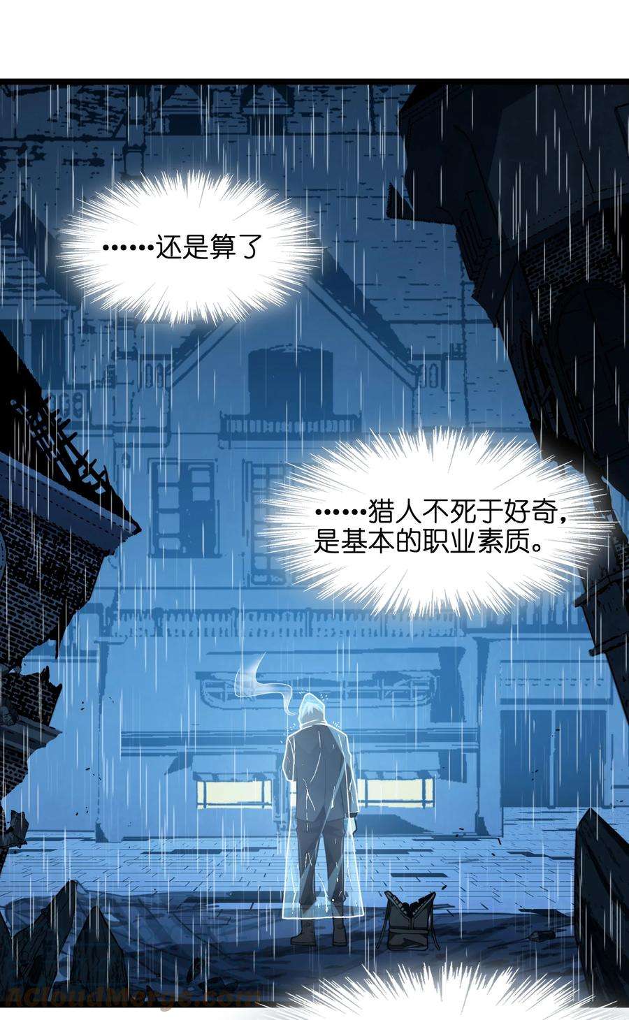 我真不是邪神走狗028 杀人诛心