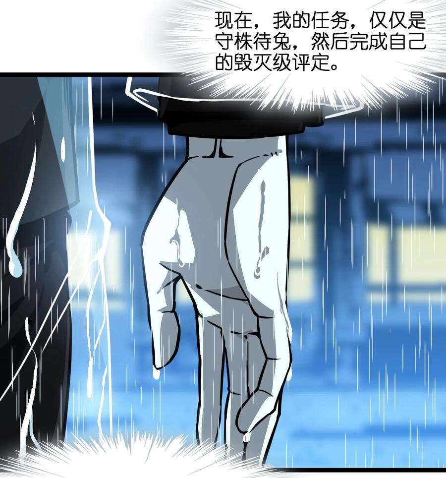 我真不是邪神走狗028 杀人诛心