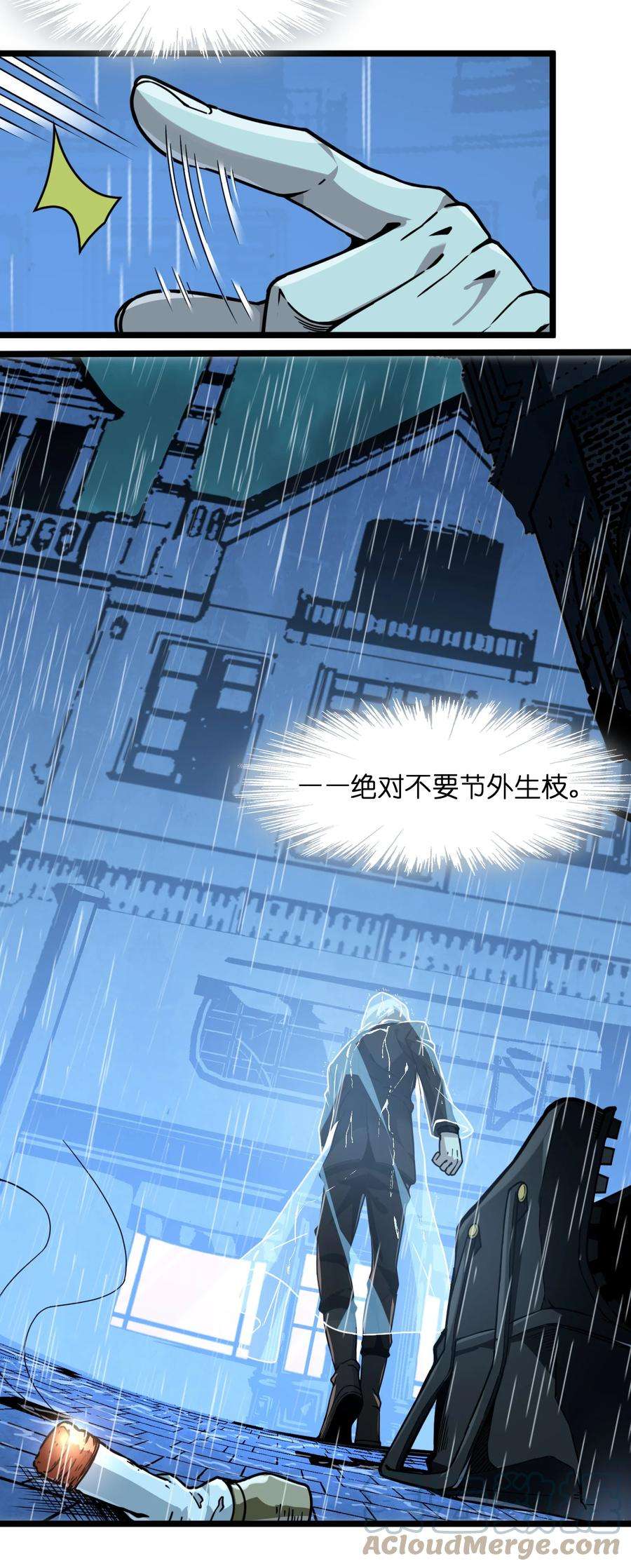 我真不是邪神走狗028 杀人诛心
