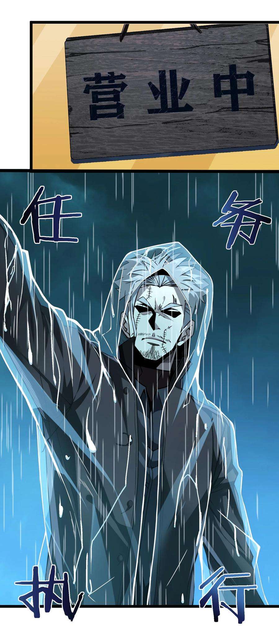 我真不是邪神走狗028 杀人诛心