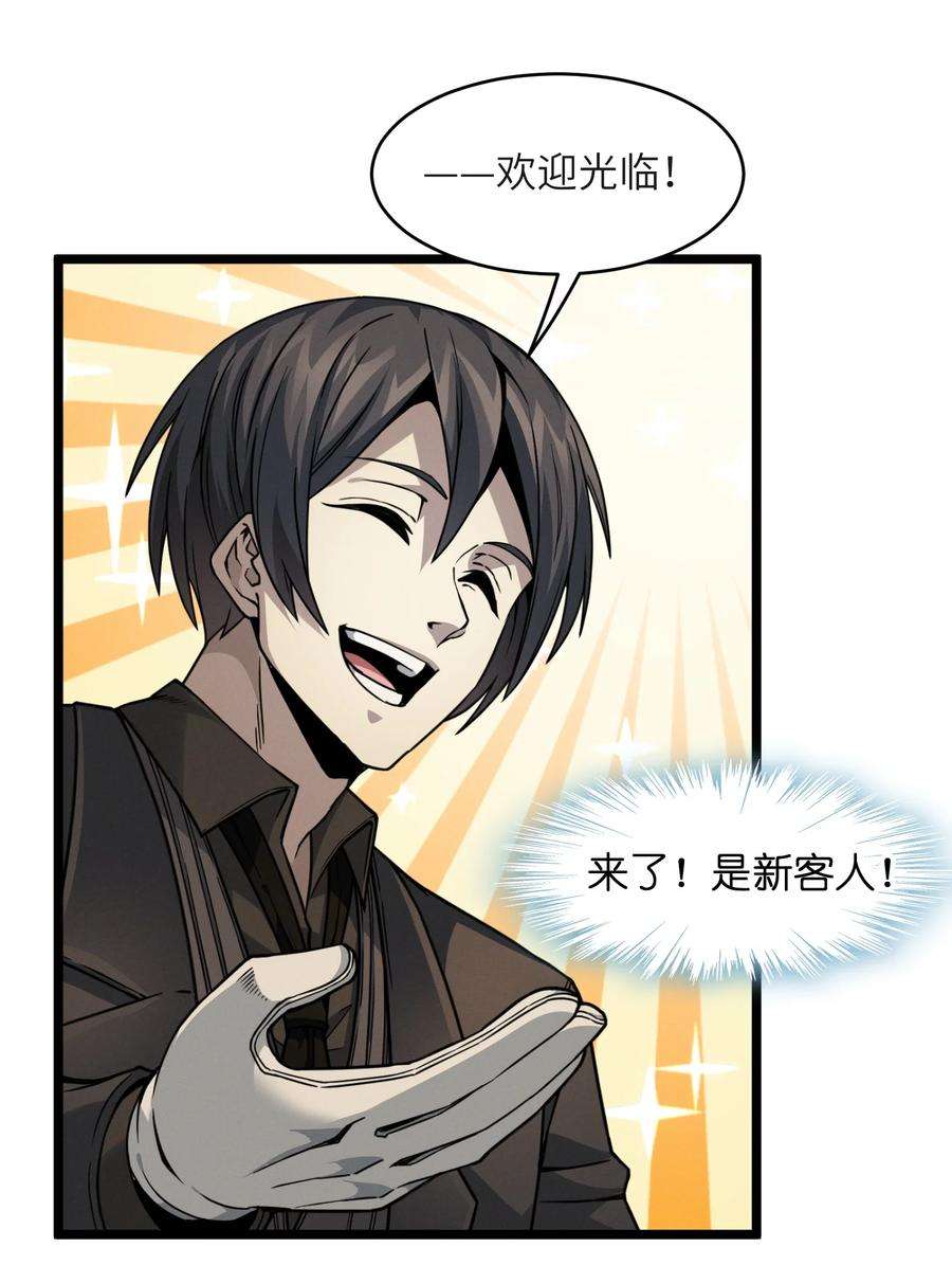 我真不是邪神走狗028 杀人诛心
