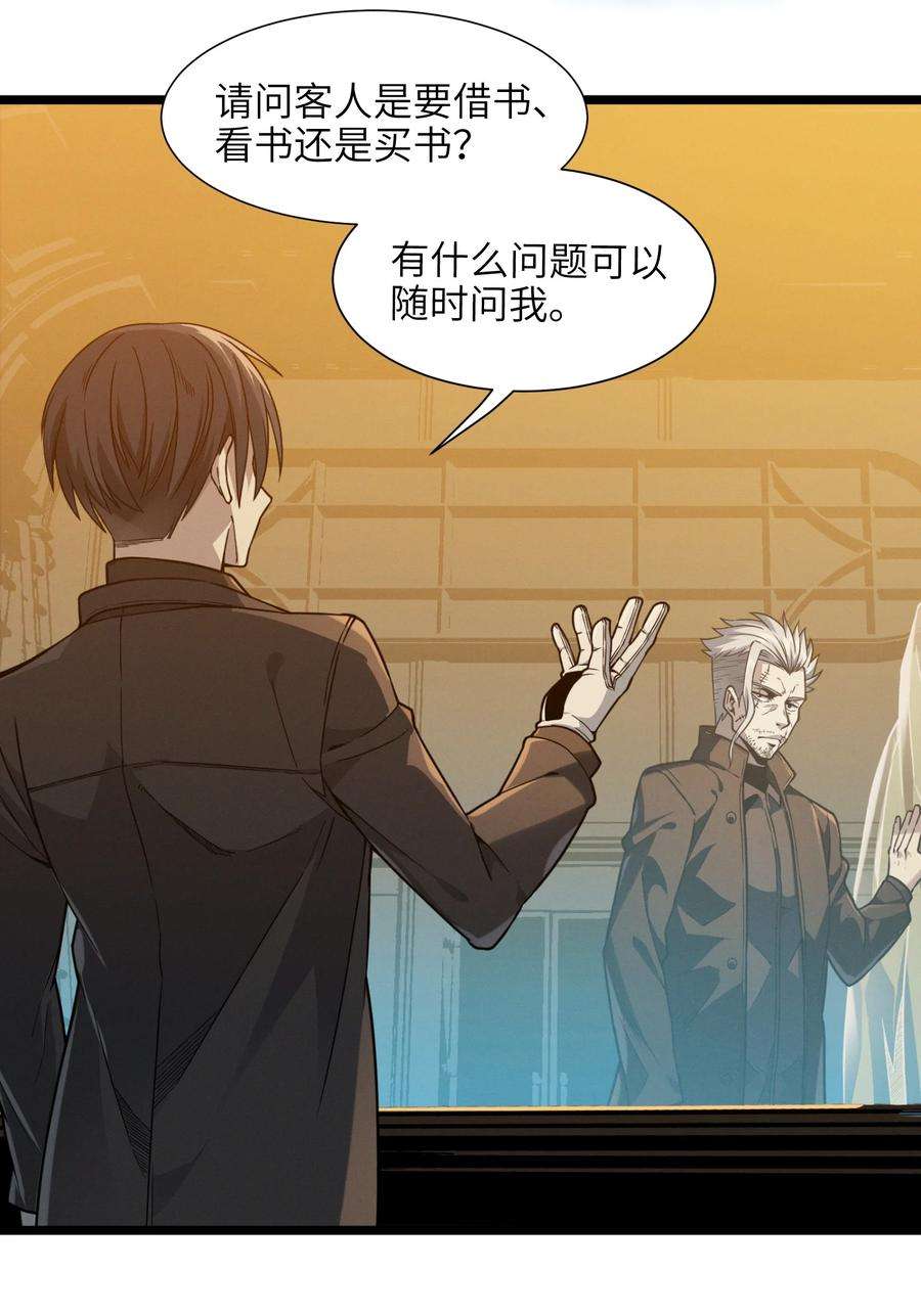 我真不是邪神走狗028 杀人诛心