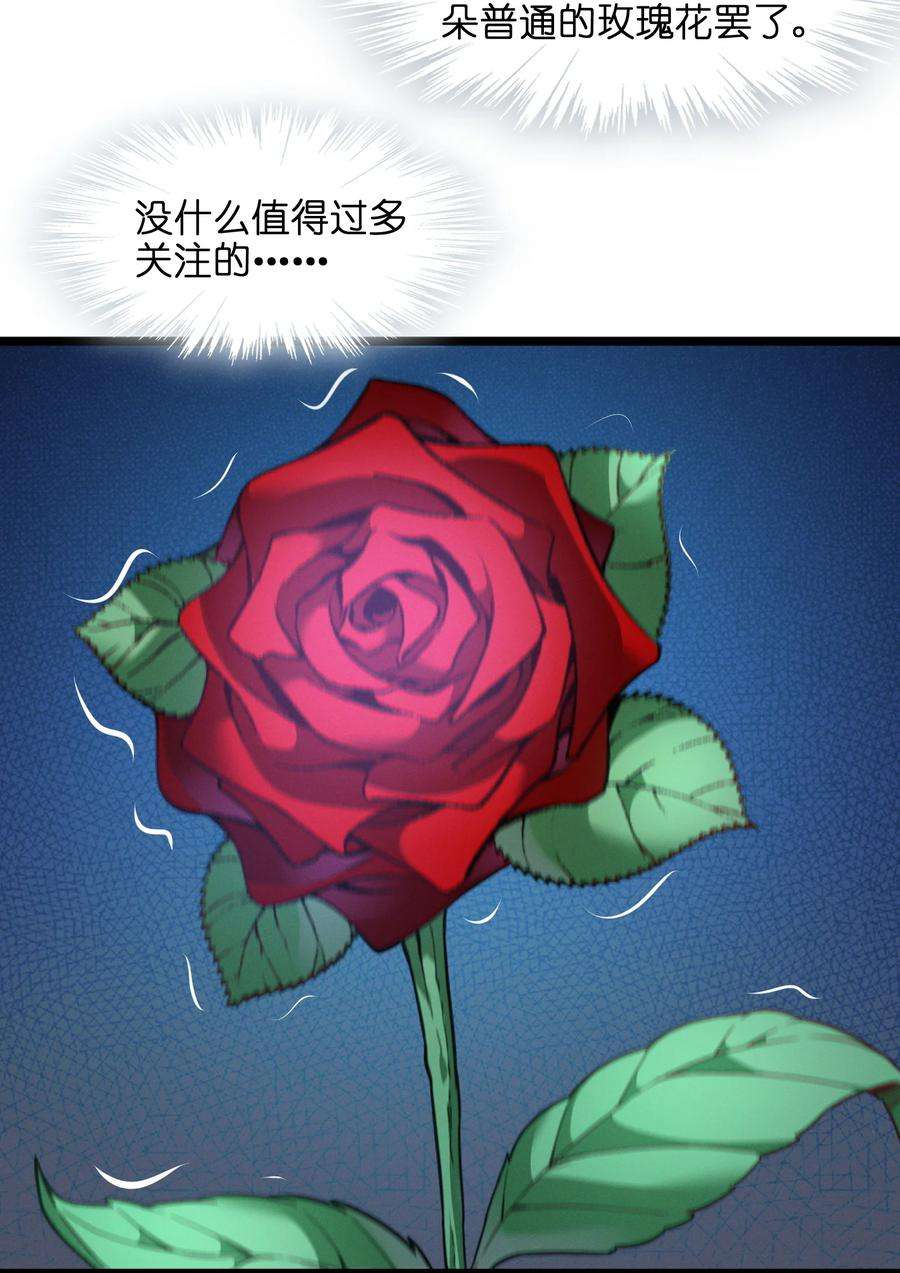 我真不是邪神走狗028 杀人诛心