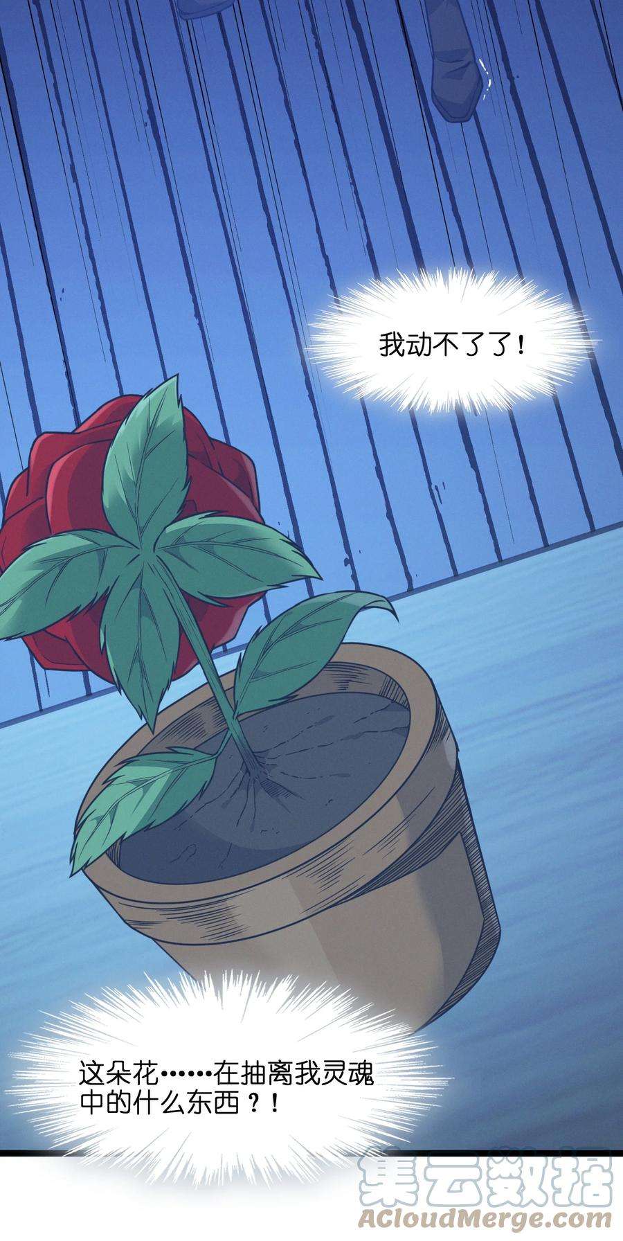 我真不是邪神走狗028 杀人诛心